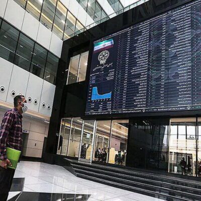 بورس در آستانه بازآرایی تاریخی