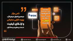 سامانه صدور ترکیبی بیمهنامههای «آتشسوزی» و «مسئولیت آسانسور» در پلتفرم آیوون+ راهاندازی شد