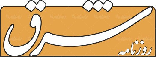 تافته‌بافته در اقتصاد جهانی؟ پایان منازعه بین‌المللی و قهر داخلی