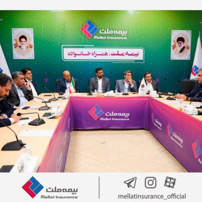 برگزاری نشست مشترک هیأتمدیره بیمه ملت و اعضای انجمن صنفی نمایندگان