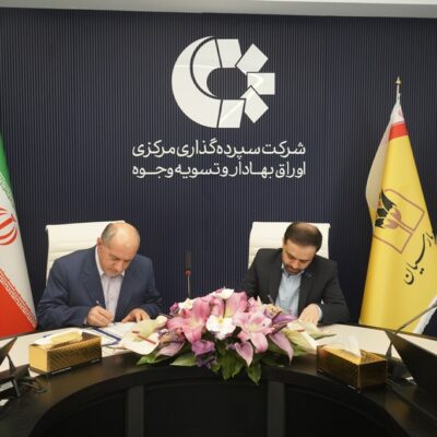 امضای تفاهمنامه همکاری بانک پارسیان و شرکت سپردهگذاری مرکزی اوراق بهادار