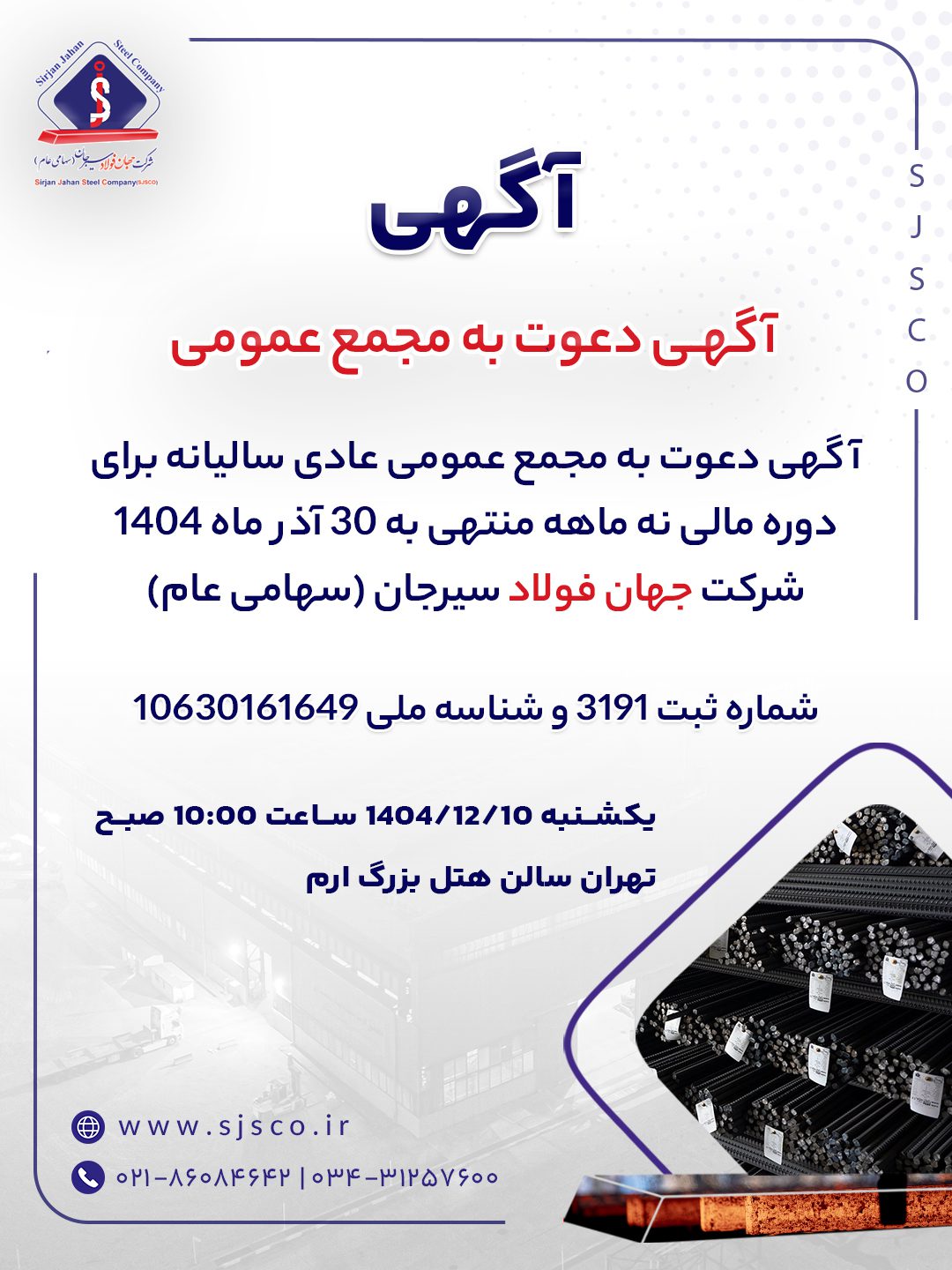 aghy dwt bh mjm mwmy ady salyanh bray dwrh maly nh mahh mnthy bh 30 adhr mah 1404