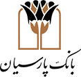 رتبه دوم بانک پارسیان در پرداخت تسهیلات ودیعه مسکن میان بانکهای خصوصی