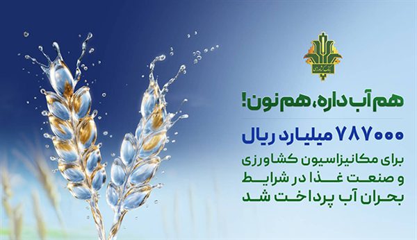 مکانیزاسیون8 (1)