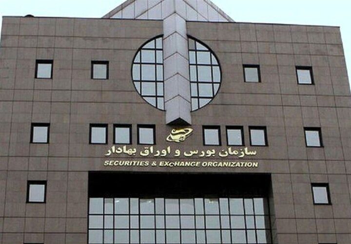 فوری؛ بازار سهام تا هفته آینده تعطیل شد