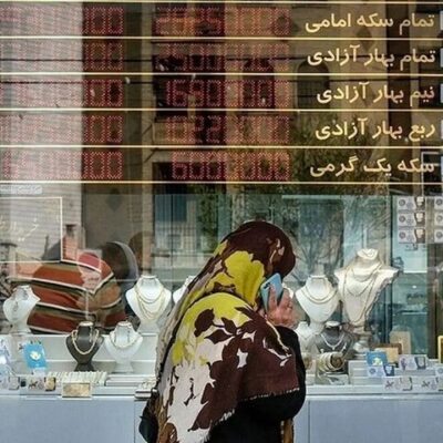 قیمت طلا و سکه امروز ۱۸ اسفند ۱۴۰۴/ قیمتها باز هم ریخت