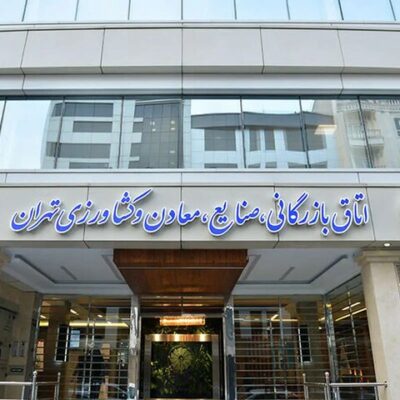 بخش خصوصی و اتاق بازرگانی در زمان جنگ، چه کارهایی برای بهبود اوضاع می توانند انجام دهند؟