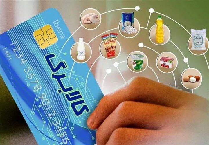 مبلغ کالابرگ فروردین ۱۴۰۵ مشخص شد/ آخرین مهلت استفاده از اعتبار دی، بهمن و اسفند - تصویر