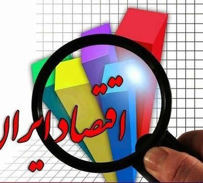 سال سخت ۰۴ چگونه گذشت؟/از بیاعتمادی به تراستیها تا خداحافظی با صفرها / سالی با دو جنگ و بدون اینترنت