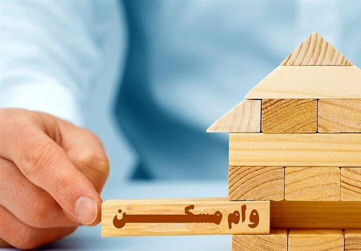 یک اتفاق مهم برای بازار مسکن/ هزینه وام مسکن به شدت کم شد - تصویر