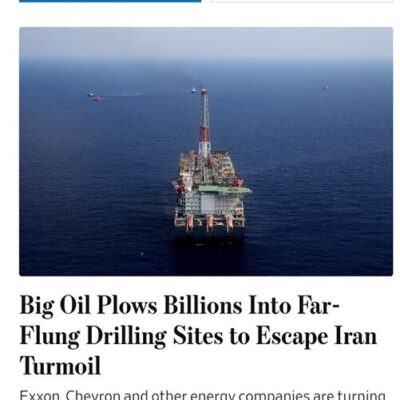 غولهای نفتی غربی از ترس ایران در حال فرار از منطقه هستند/ زیان مالی شرکتها سنگین شد