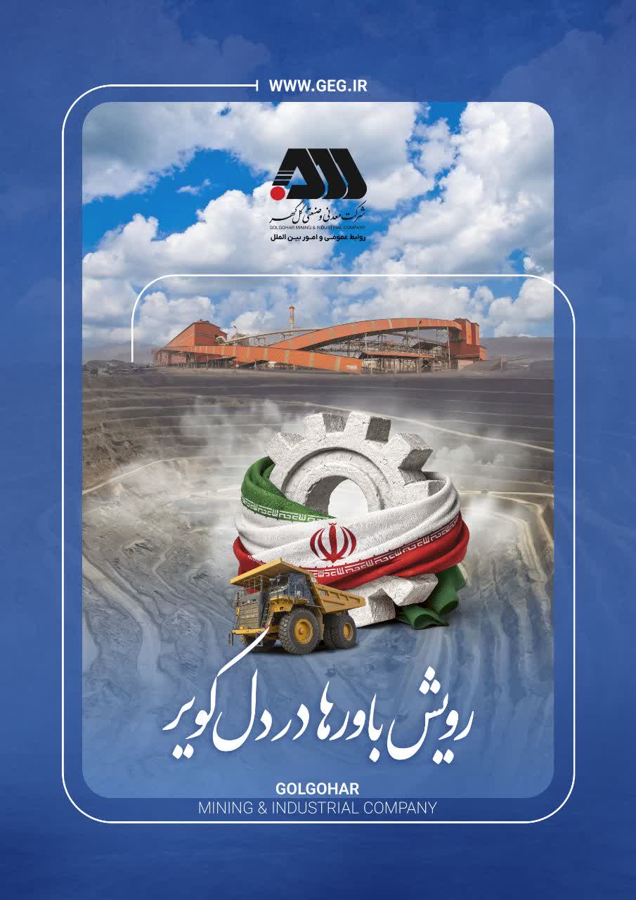 Pardis-Engine-Oil-Ad-Banner