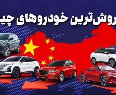 بازار دست دوم خودروهای چینی در برابر هم‌قیمتی‌های وارداتی ضعیف‌تر است
