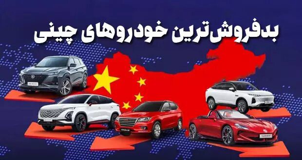 بازار دست دوم خودروهای چینی در برابر هم‌قیمتی‌های وارداتی ضعیف‌تر است - تصویر
