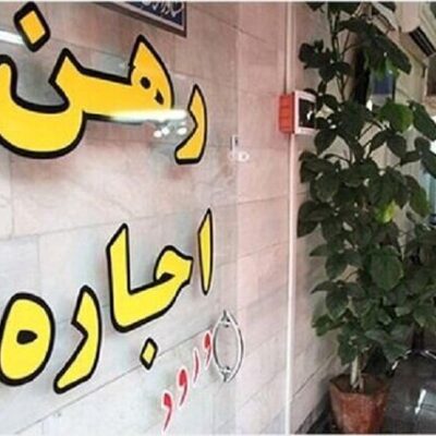 تمدید خودکار قراردادهای اجاره در تهران