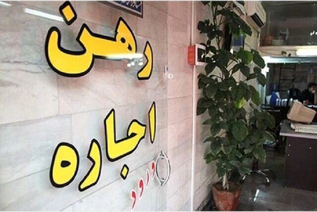 تمدید خودکار قراردادهای اجاره در تهران - تصویر