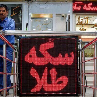 قیمت طلا و سکه امروز ۲۳ اردیبهشت ۱۴۰۵/ بالاخره کف قیمت طلا و سکه شکست + جدول