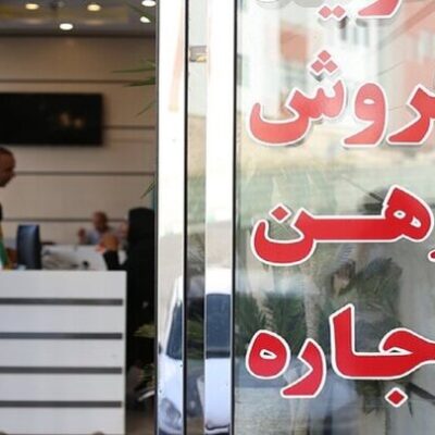 تغییرات مهم در مبلغ وام ودیعه مسکن / جزییات اعلام شد