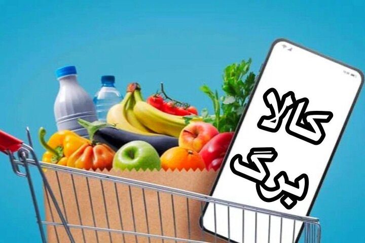 دفاع روزنامه دولت از تداوم کالابرگ/ مخالفان کالابرگ، تورم را بهانه حمله به طرح کرده اند - تصویر