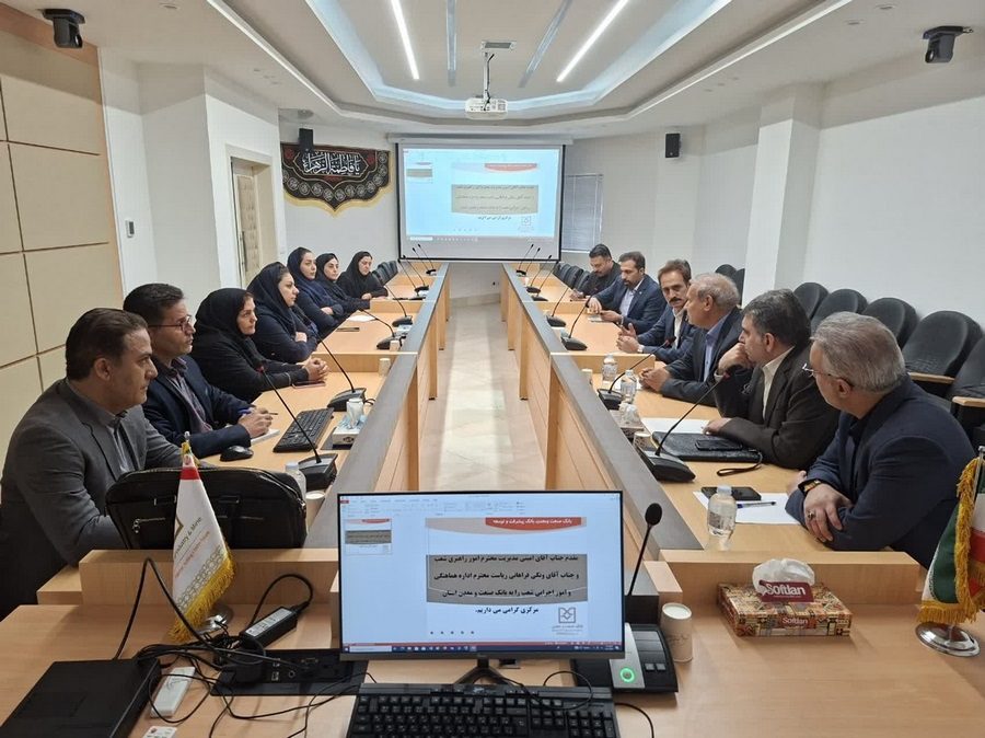 تأكید مدیر امور راهبری شعب بانك صنعت و معدن بر لزوم تقویت عملكرد اعتباری و وصول مطالبات