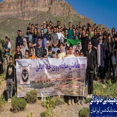 ویژهبرنامه پیادهروی خانوادگی
