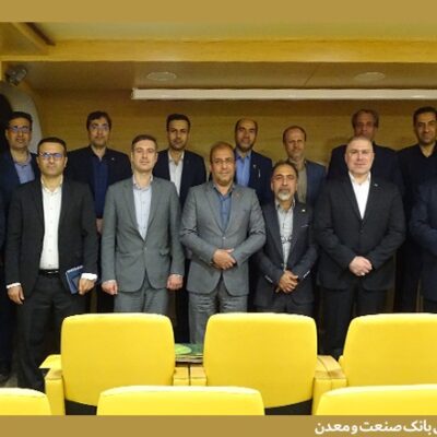 برگزاری جلسه كمیسیون هماهنگی بانكهای استان اصفهان به میزبانی بانك صنعت و معدن
