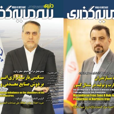 بررسی توانمندی های مناطق آزاد ایران در “دنیای سرمایهگذاری”