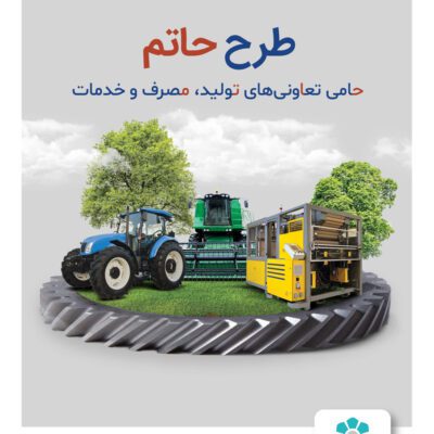 طرح حاتم