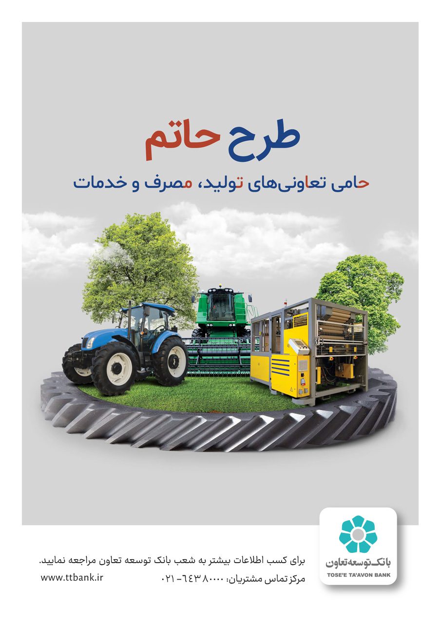 طرح حاتم