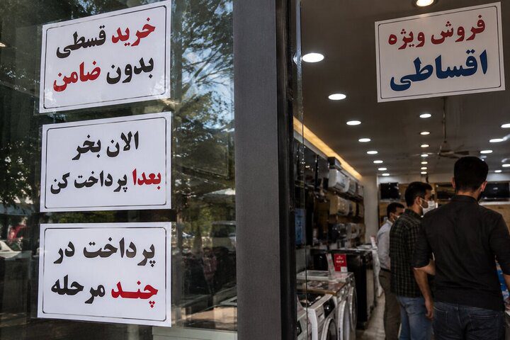 خرید اقساطی اجباری شد/از لوازم خانگی تا نان و پوشاک
