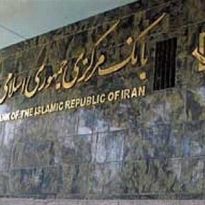 توضیح مهم بانک مرکزی درباره وام ازدواج و فرزندآوری/ جزییات