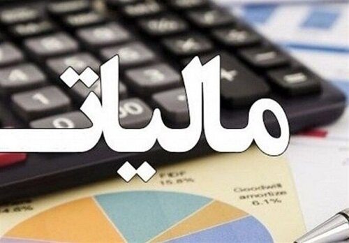 اطلاعیه سازمان امور مالیاتی برای مودیان خسارت‌دیده از جنگ‌های تحمیلی دوم و سوم/ جزییات