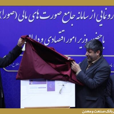 راهاندازی سامانه «صورا» نمادی از حفظ نگاه بلندمدت در شرایط جنگی است
