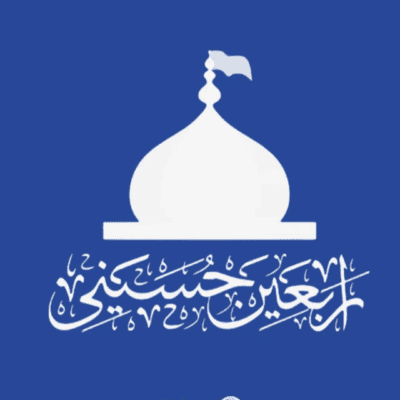 فراخوان بیمه ایران برای دریافت آثار تصویری از پیادهروی اربعین حسینی۱۴۰۵