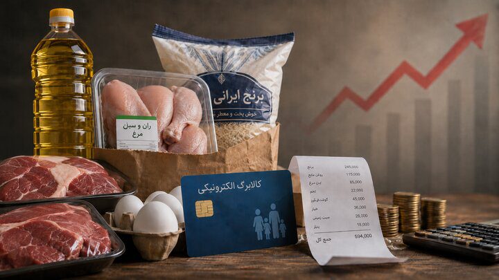 خبر مهم مجلس درباره کالابرگ الکترونیکی/ آخرین تصمیم درباره رقم جدید کالابرگ اعلام شد - تصویر