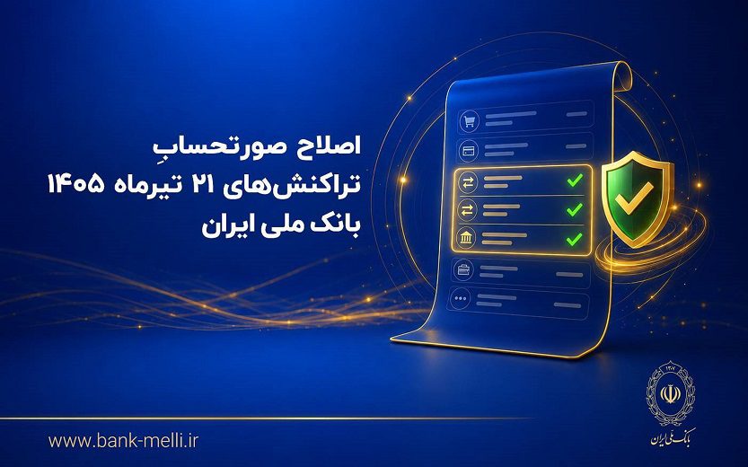 اصلاح