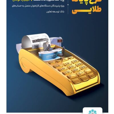 تلفیق سنت و فناوری برای جهش کسب و کار
