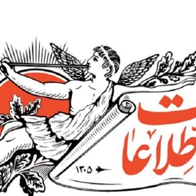 چرا این همه اقتصاددان و مدیر دولتی سالهاست نمی توانند دخل و خرج مملکت را جفت و جور کنند؟
