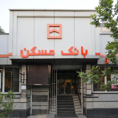 همچنان حامی مشتریان هستیم/ سقف محاسبه امتیاز تسهیلاتی طرح حامی بانک مسکن برای صاحبان مشاغل افزایش یافت