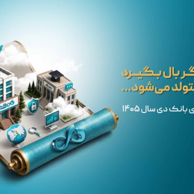 اعلام اولویت‌های پژوهشی سال ۱۴۰۵ بانک دی