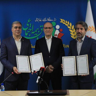 امضای سند همکاری بین صندوق بیمه اجتماعی و شرکت سهامی فرش ایران با حضور دکتر جمالی