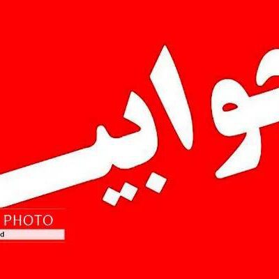 پاسخ بانک صنعت و معدن درباره مطالب منتشرشده پیرامون پرونده فولاد بافق