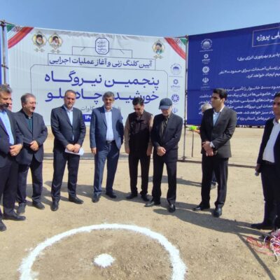 *مدیرعامل شرکت توسعه انرژی چادرملو گفت:  آغاز عملیات اجرایی دومین نیروگاه خورشیدی ۱۰۰ مگاواتی چادرملو در استان یزد*