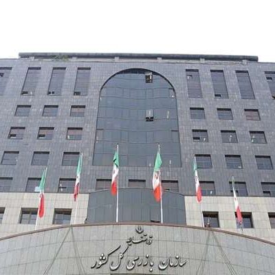 با ورود سازمان بازرسی؛ فرآیند مزایده سهام عمده مدیریتی شرکت شفا دارو متوقف شد