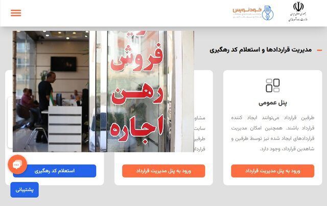 تعرفه-معاملات-مسکن-گران‌تر-شد؟