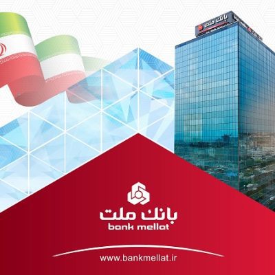 بانك ملت با 170 هزار واحد معرفی شده در قانون جهش تولید مسكن قرارداد امضا کرد