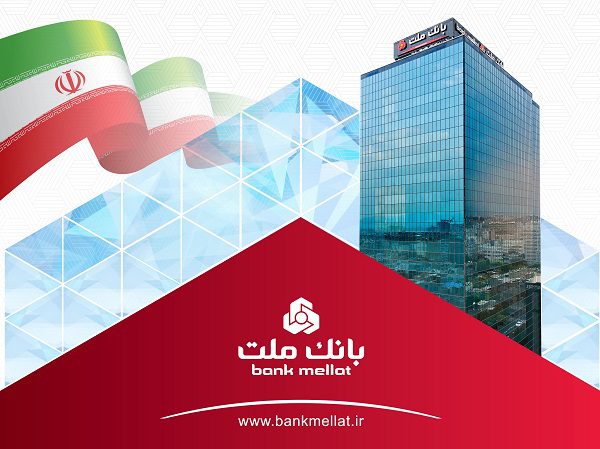 بانك ملت با 170 هزار واحد معرفی شده در قانون جهش تولید مسكن قرارداد امضا کرد