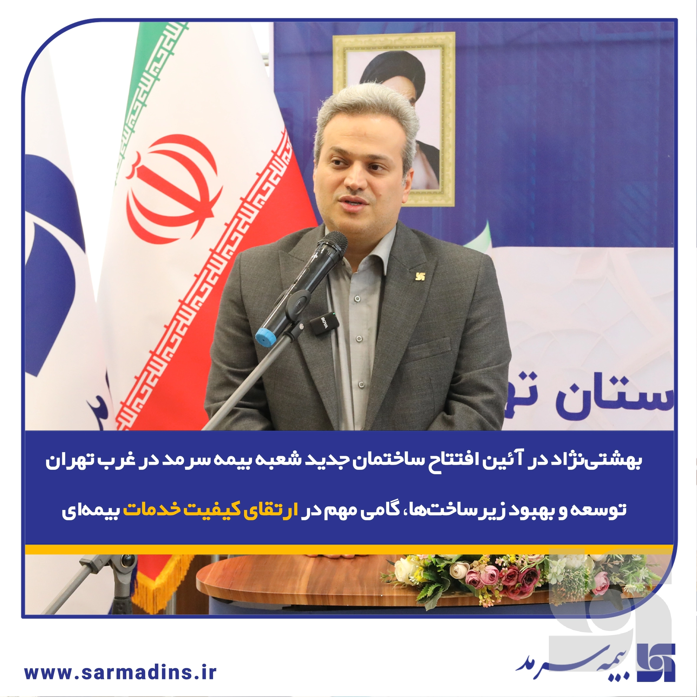 بهشتی‌نژاد در آئین افتتاح  شعبه بیمه سرمد