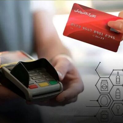 متقاضیان کالابرگ بخوانند / مبلغ کالابرگ فروردین چقدر است؟