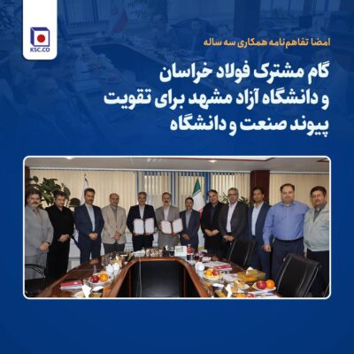 امضا تفاهمنامه همکاری سه ساله